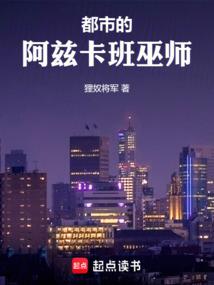 天启蜕变