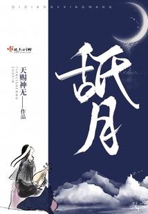 重生医女拒嫁冷面王爷