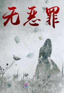 迷失白桦林