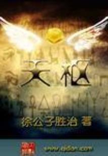 玄天最强剑神