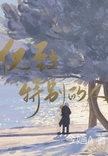 贪婪之境