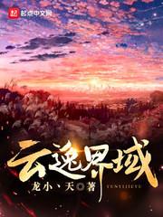 正派魔门
