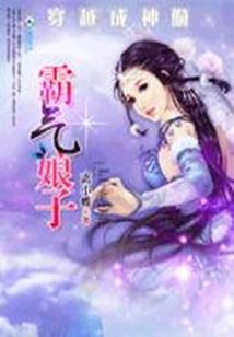 异世修罗天使