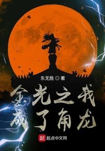 囚禁的爱情