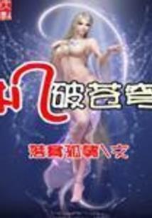 军恋缠绵之薄少别装