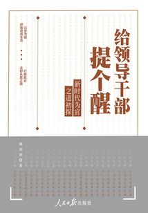 掌御人间