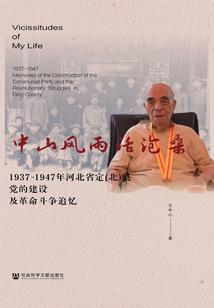 战王之路