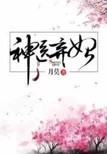王爷千睡千千睡