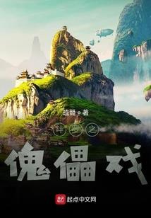 穿越之我是景天