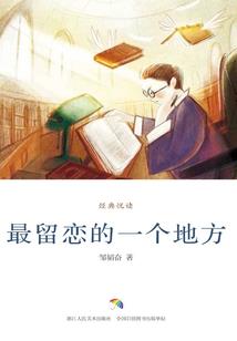 斗轮回