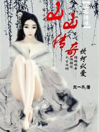 末世位面召唤师