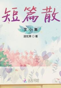 伴星成道