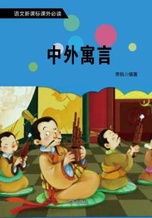 哥布林也要当村长