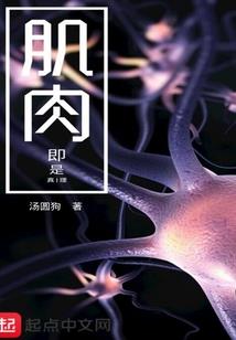 荒村迷案
