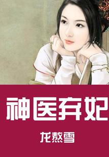 八班乱
