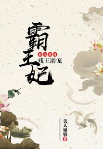 搞怪吸血鬼公主的倾城之恋