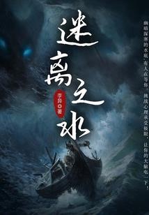 末世之凡心