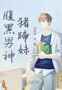 极品恶魔成长史