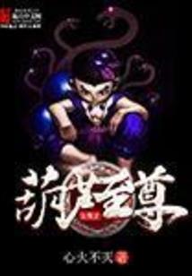 吸血鬼女王养成计划