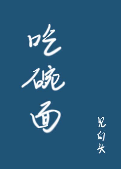 八魂幡