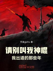 北狐长歌