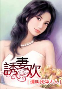 雪狐时光恋