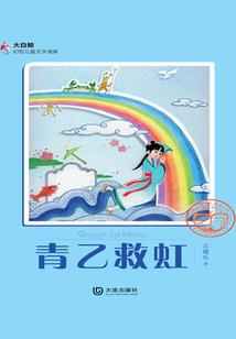 白镇纪事