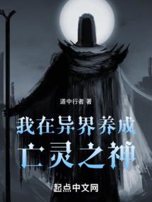 殇行异世