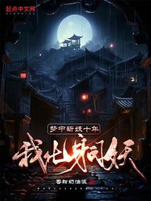 磕丹成仙