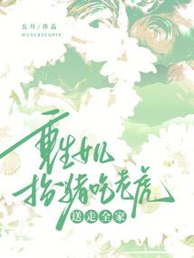 系统娘很萌