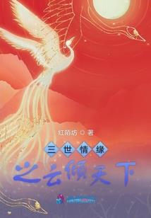重生大先知