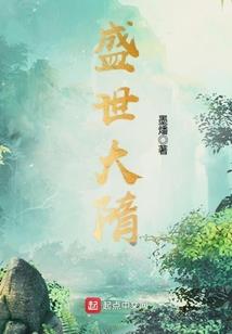 梦回上古