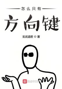 万界平怨者