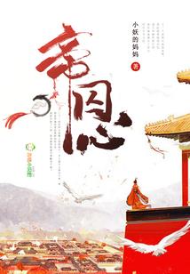 落日记的禁忌