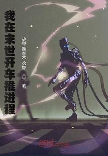 离开墨菲文明