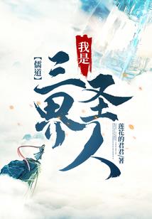 黄懿相邀