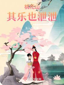 炼金仙缘之扮猪吃老虎