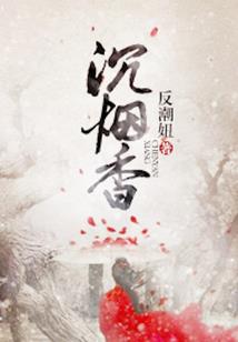 异世界的魔神之子