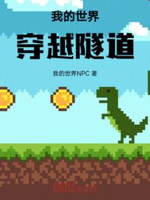 无限位面主宰者