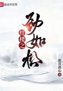 江东孙仲谋