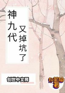 冰冷的谎言
