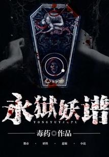 鲛鱼之森