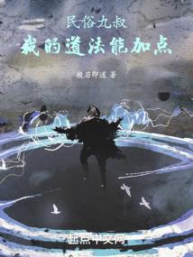 我有一个武侠系统