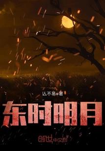 盗墓鬼迹