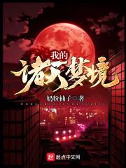 月斜天涯