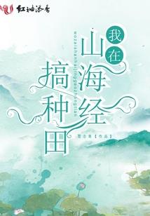 五都封神
