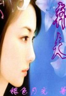 玄气大陆录