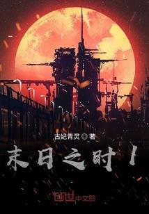 魔音王妃穿越记