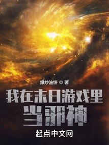 我服侍腹黑神灵的日子