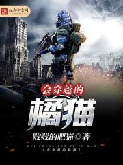 倾世仙魔缘
